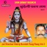 Phool Singh Phool