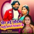 Shilpi Raj, JK Chaudhari