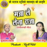 Sukhram Tekam, Yogita Sahu