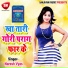 Naresh Vyas