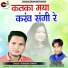 Dhanesh Sargam