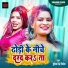 Gudiya Singh Nirmala