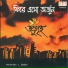 Kaushik Sarkar