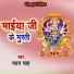 Madan Sah