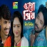 Dukhi Lalon