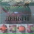 Wolfram