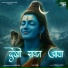 Arghya, AASH