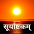 Harindu