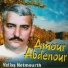 Amour Abdenour