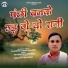 Chandra Kumar Banjare