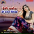 Bablu Badal, Amrita Gautam