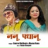 Saurav Maithani feat. Meena Rana