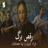 Bita Mosadeghian, Farzad Kabiri