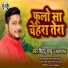Bittu Babu, Chandani Singh