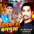 Yogender Lal Yadav, Janvi Tiwari JT
