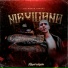 Lil Wacho, Fntxy, Royal Religion