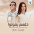 Amouri El-Ramli, Basma Trabelsi