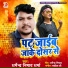 Dharmendra Nishad Dharma
