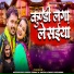 Mithilesh Singh Premi, Antra Singh Priyanka
