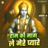 Aarti Ji