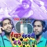 Golu Raj Hina Singh