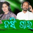 Padman Pani, Anjali Bibhar