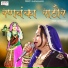 Asha Vaishnav