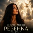 КОСТЫРЕВА