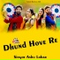 Ashu Lohar