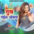 Futan Kumar