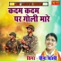 Beena Shastri