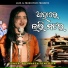 Soubhagyalaxmi Dash feat. Jogesh Jojo