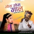 Kishan Khaati, Pramila Parmar