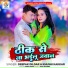 Deepak Dildar, Kushi kakkar