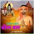 Masuri Lal Gupta
