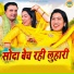 Preeti Choudhary, Rahul Baliyan