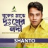 Shanto