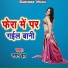 Naman Jha