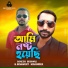 Bishwojit Majumder, Gonesh Bishwas