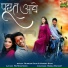 Rupram Sahu feat. Varsha Sahu