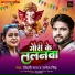 Shilpi Raj, Ratnesh Singh