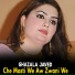 Ghazala Javed