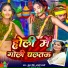 Kundan Singh, Anjali Bharti