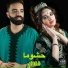 Manal, Abdelkarim