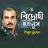 Shimul Mustapha