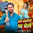 Chandan Sidhant, Neha Raj