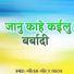 Gautam Gold Yadav