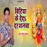 Manju Yadav