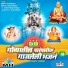 Vaman Pilgawakar