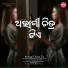 Antara Chakraborty